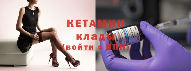 Кетамин ketamine  наркота  Малгобек 